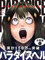 迷宫饭漫画